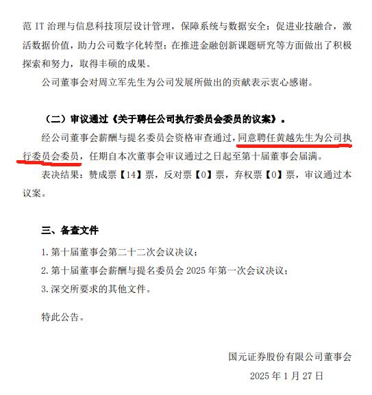 最年轻的券商董事长__证券高管年薪为什么高