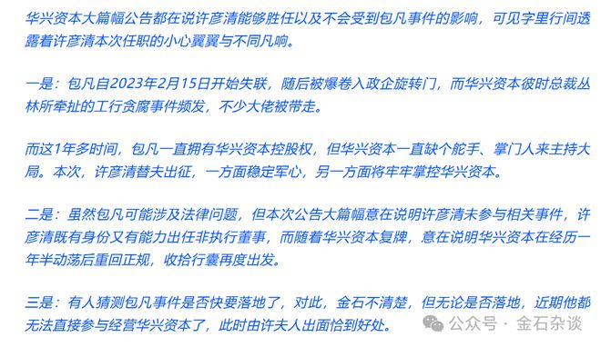 包凡事件新进展！4大细节：涉嫌行贿，若敲定将面临数年刑期__包凡事件新进展！4大细节：涉嫌行贿，若敲定将面临数年刑期