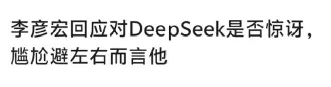 花1700亿搞AI，如今却被群嘲，百度到底冤不冤？_花1700亿搞AI，如今却被群嘲，百度到底冤不冤？_