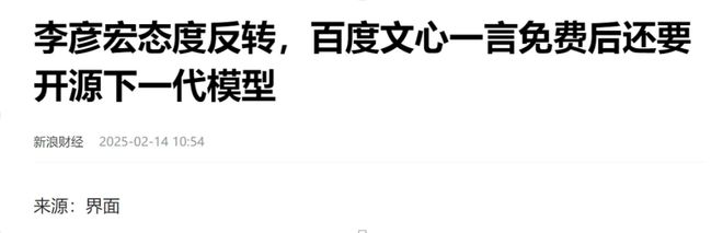 花1700亿搞AI，如今却被群嘲，百度到底冤不冤？__花1700亿搞AI，如今却被群嘲，百度到底冤不冤？